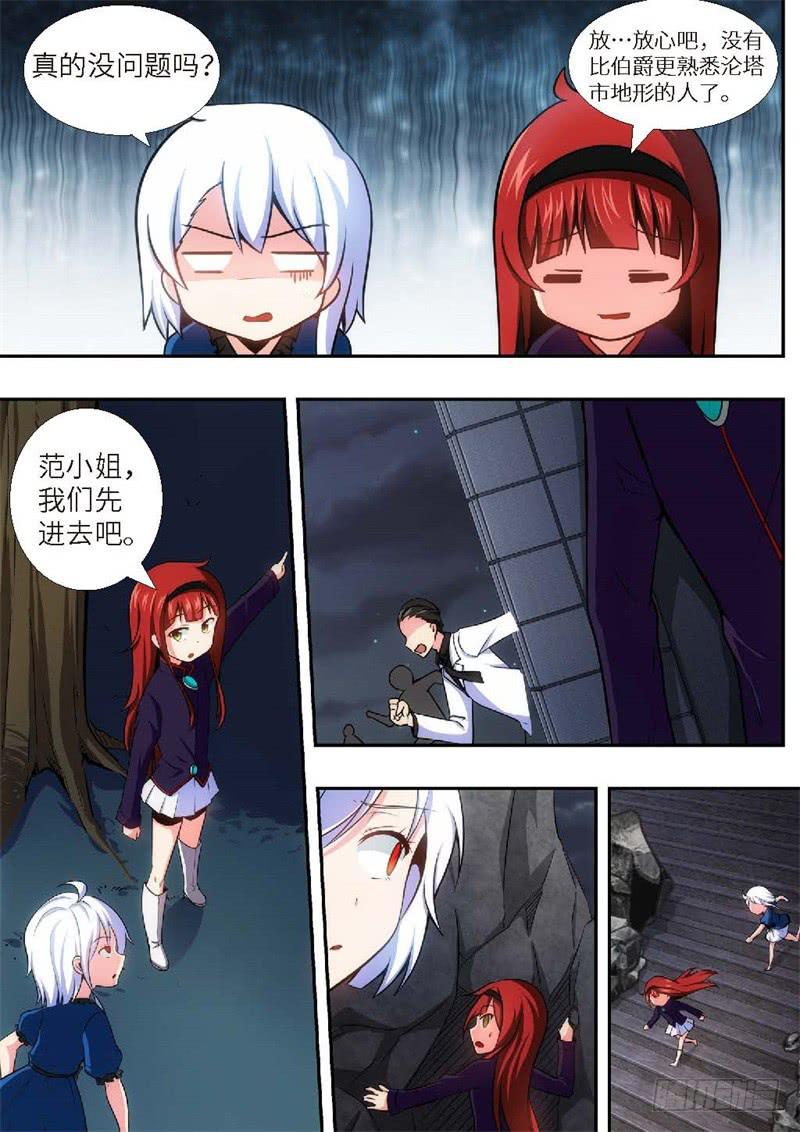 94.王国之血，骑士盟约（15）-第95话