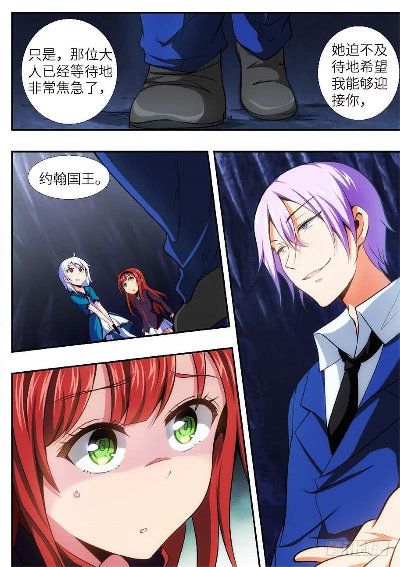 96.王国之血，骑士盟约（17）-第97话