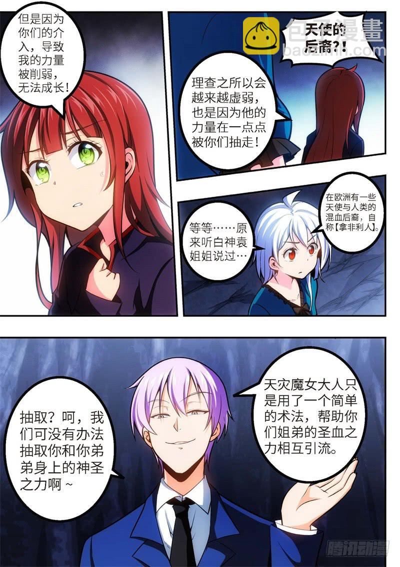 98.王国之血，骑士盟约（19）-第99话