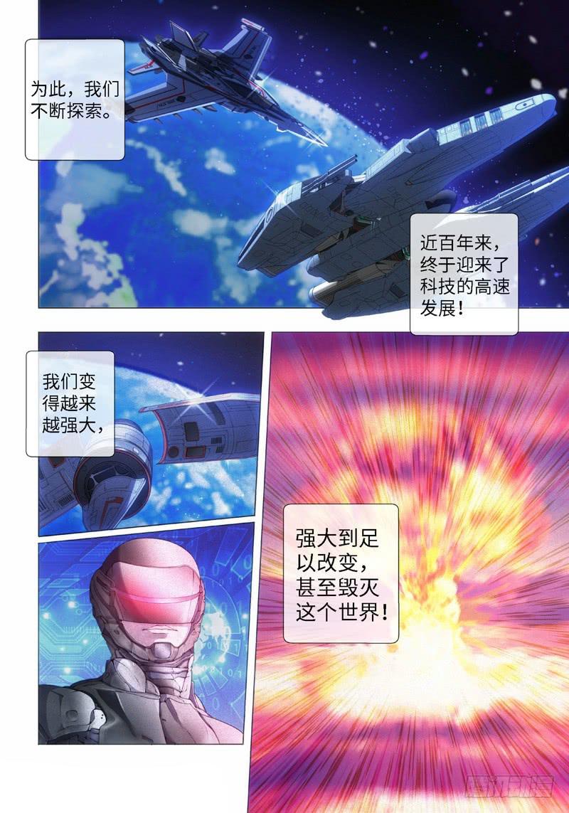 1.MET（01）-第1话