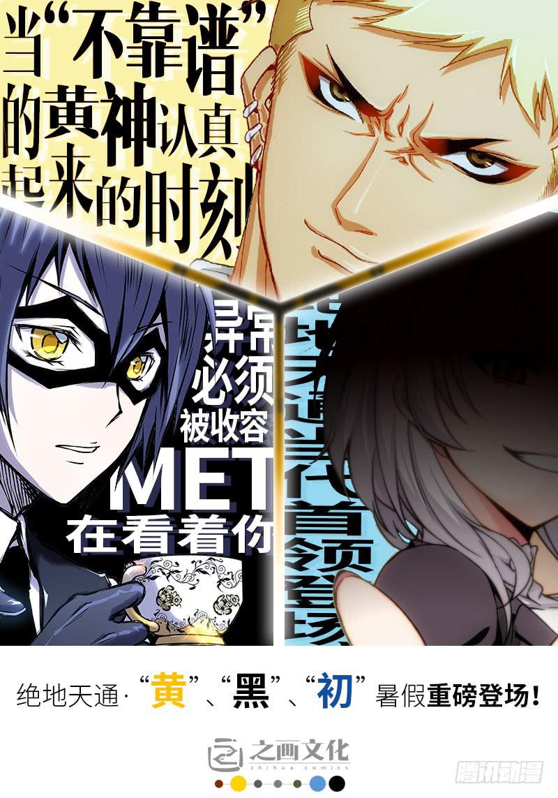 1.MET（01）-第1话