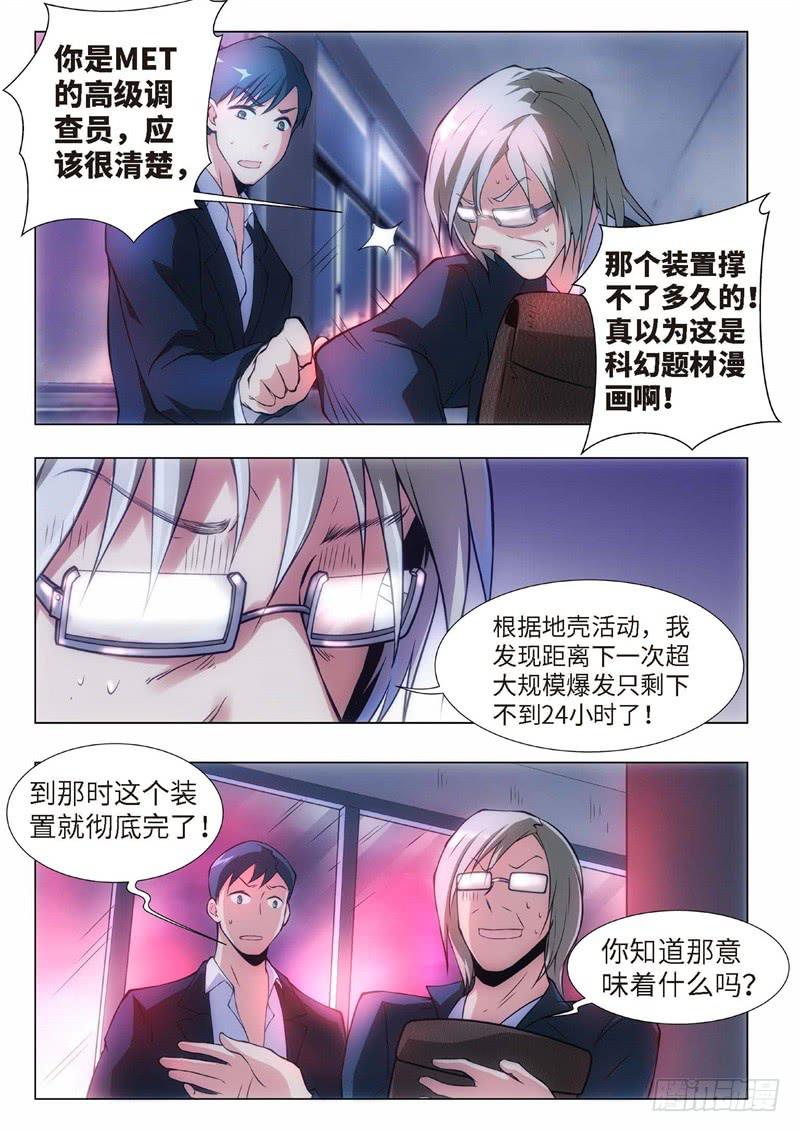 116.不死鸟之域（04）-第101话