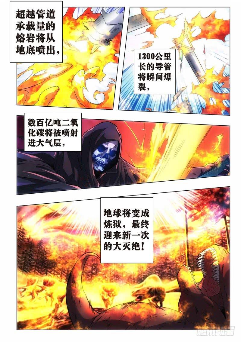 116.不死鸟之域（04）-第101话