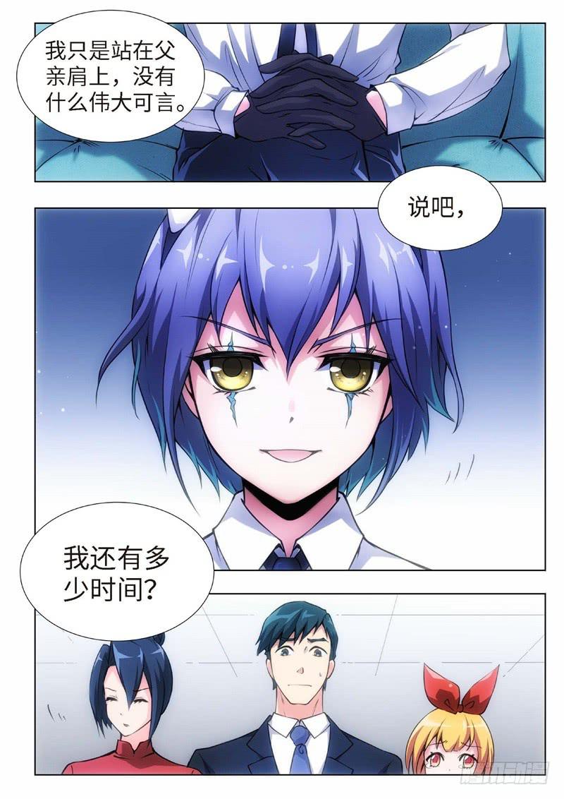 118.不死鸟之域（06）-第103话