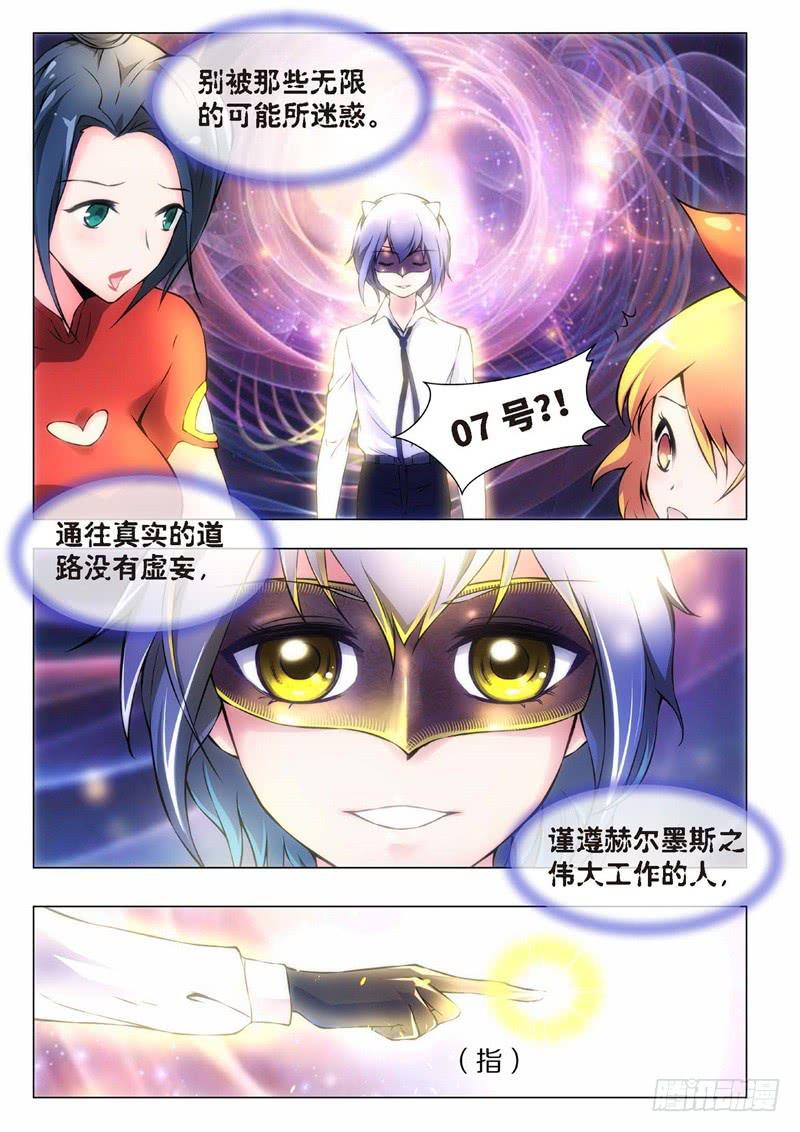 120.不死鸟之域（08）-第105话