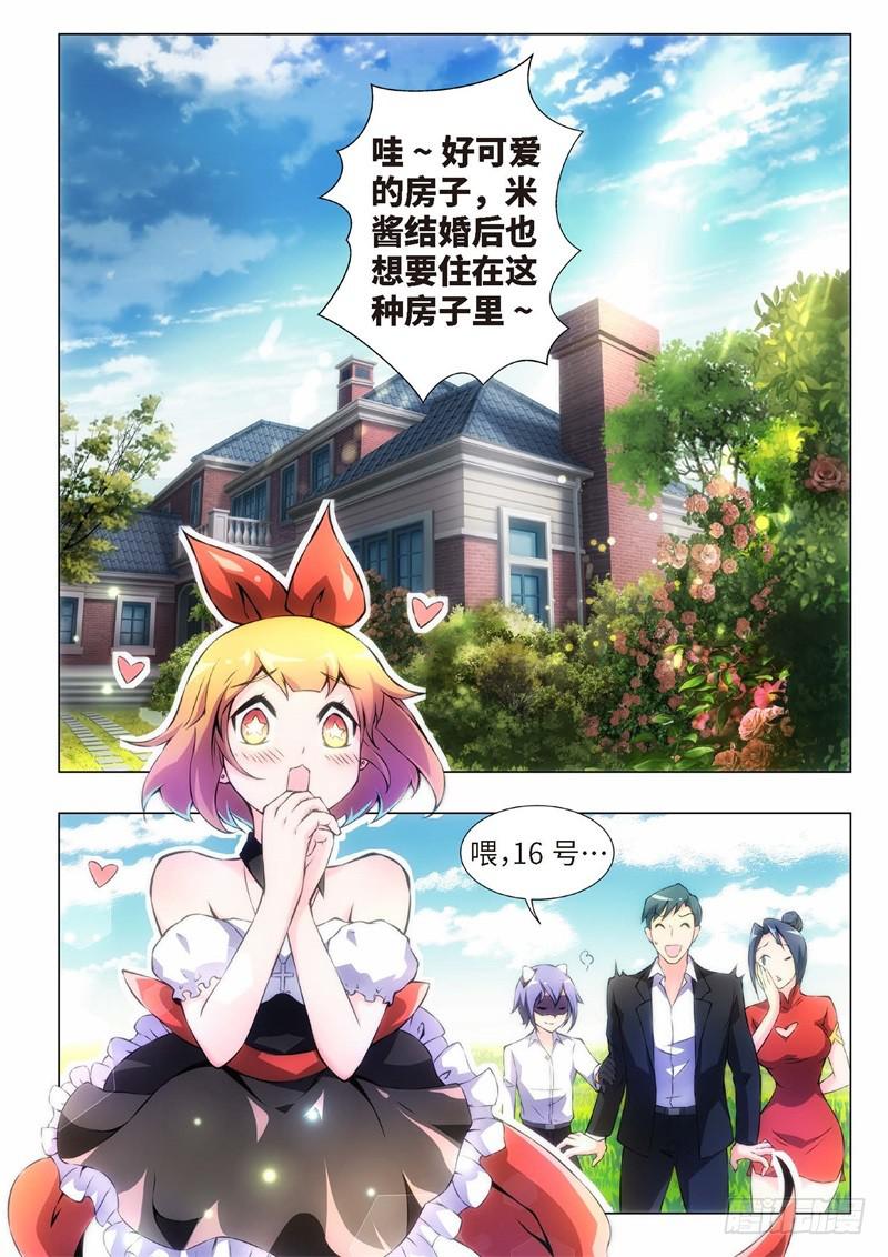 120.不死鸟之域（08）-第105话