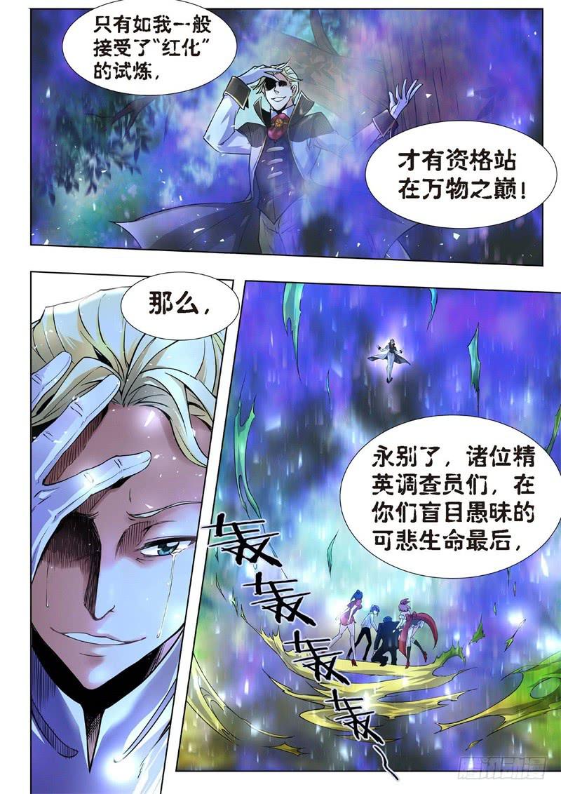 124.不死鸟之域（12）-第109话