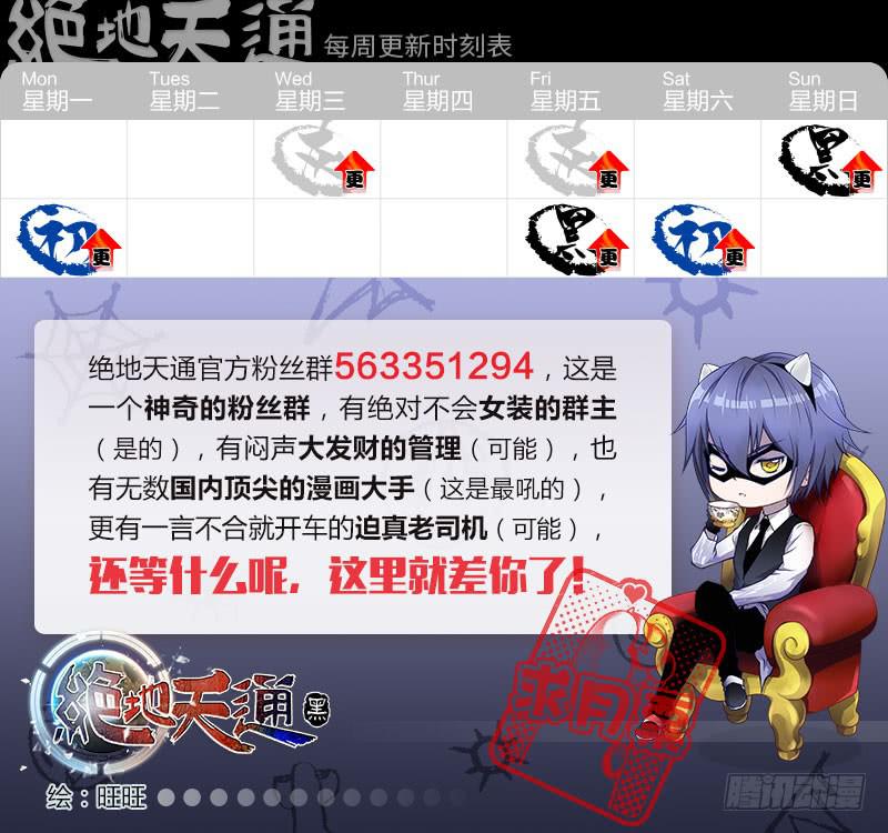 124.不死鸟之域（12）-第109话