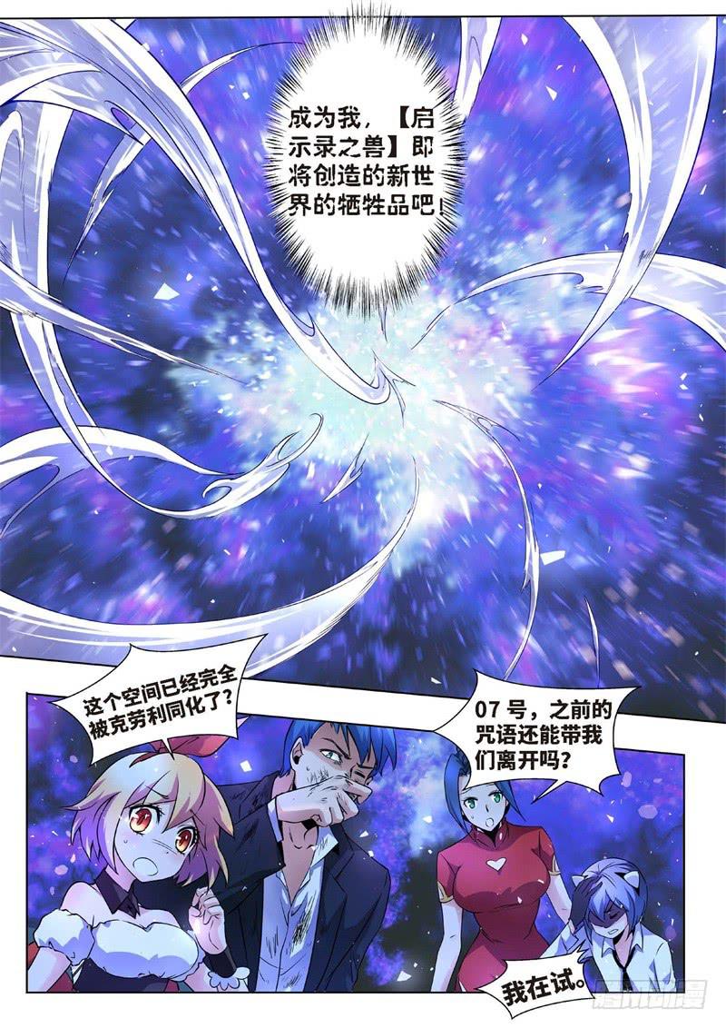 124.不死鸟之域（12）-第109话