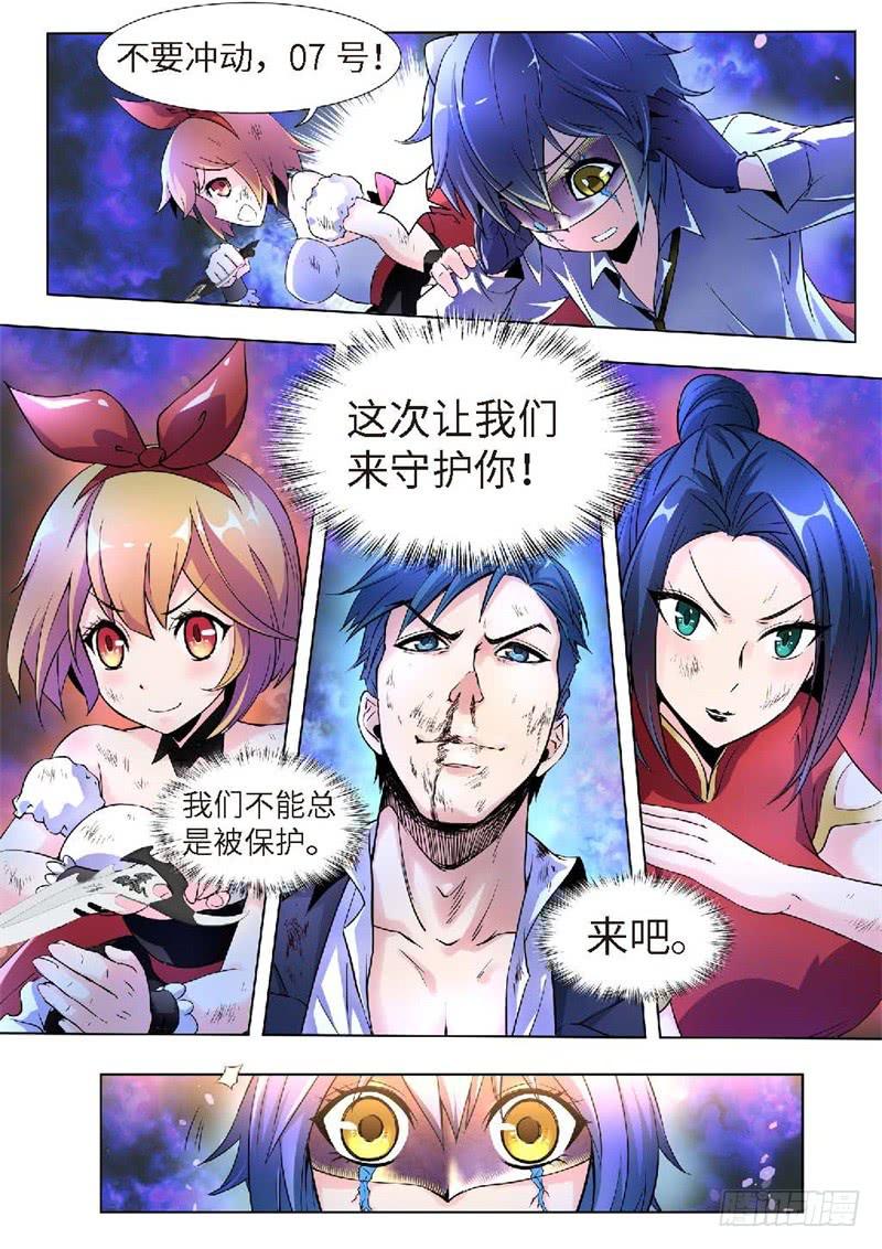124.不死鸟之域（12）-第109话