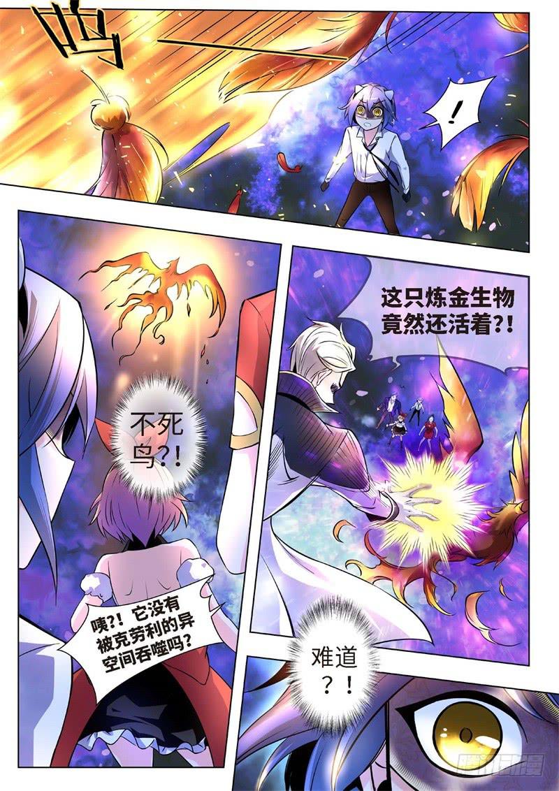 124.不死鸟之域（12）-第109话