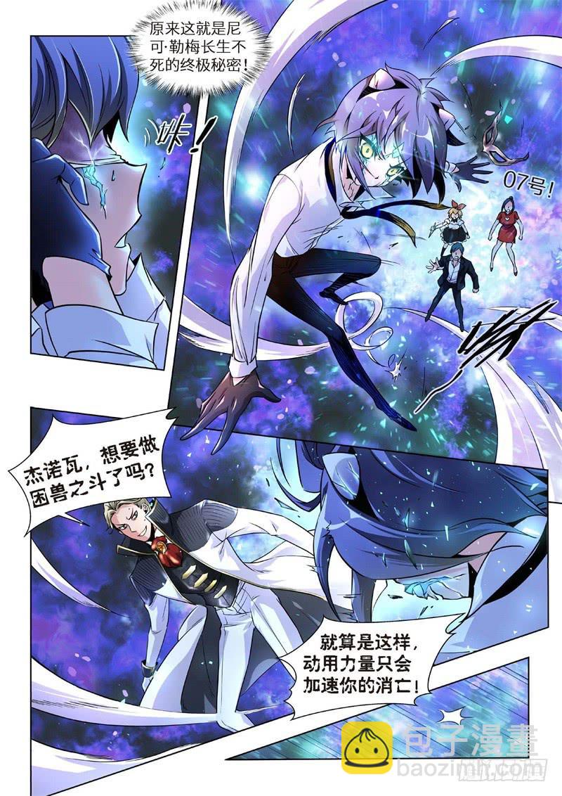 124.不死鸟之域（12）-第109话