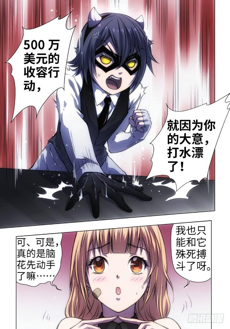 13.黑童话（1）-第13话