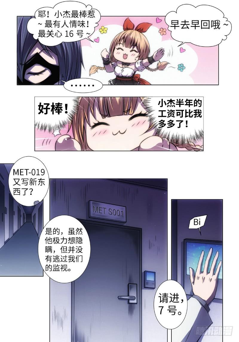 13.黑童话（1）-第13话