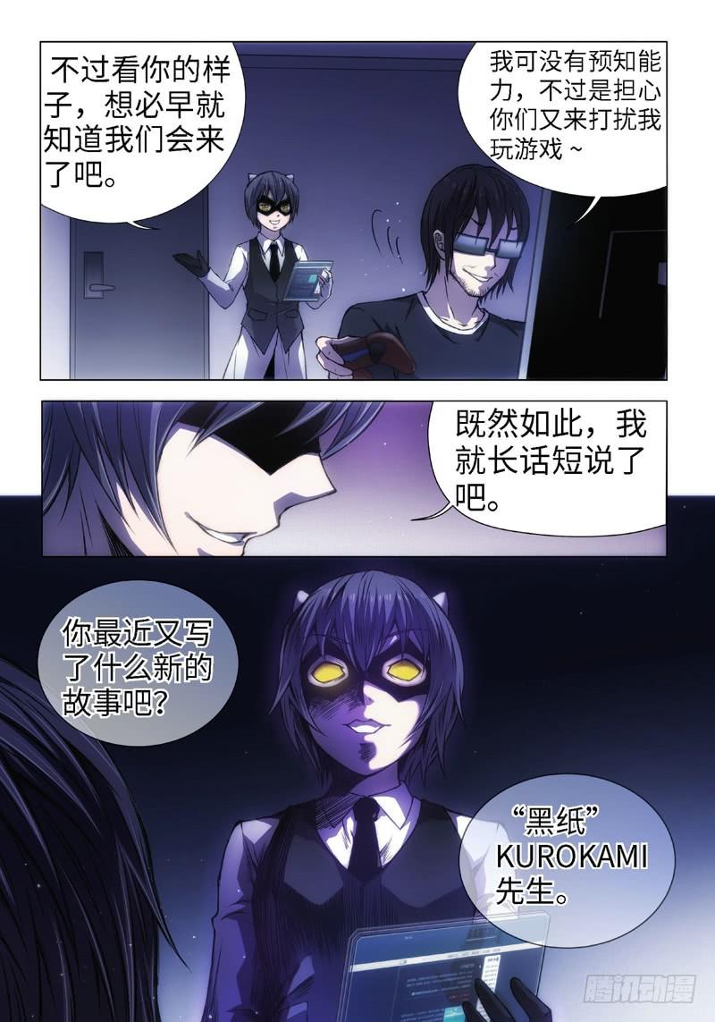 13.黑童话（1）-第13话