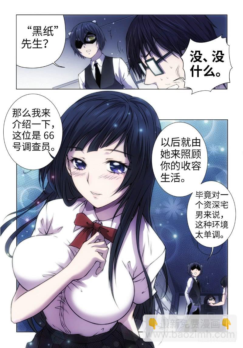 15.黑童话（3）-第15话