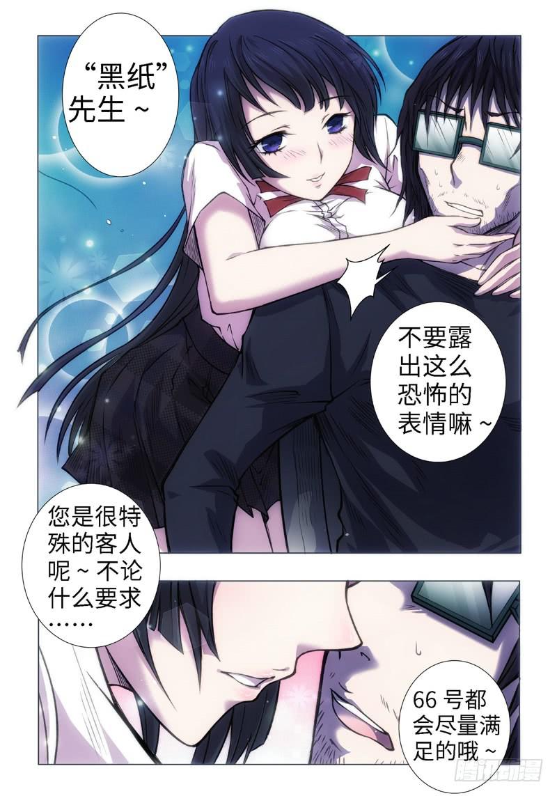 15.黑童话（3）-第15话