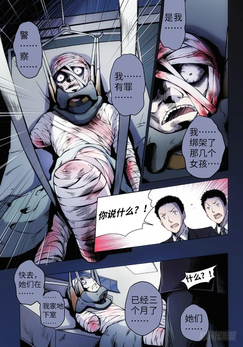 3.食魂者（1）-第3话