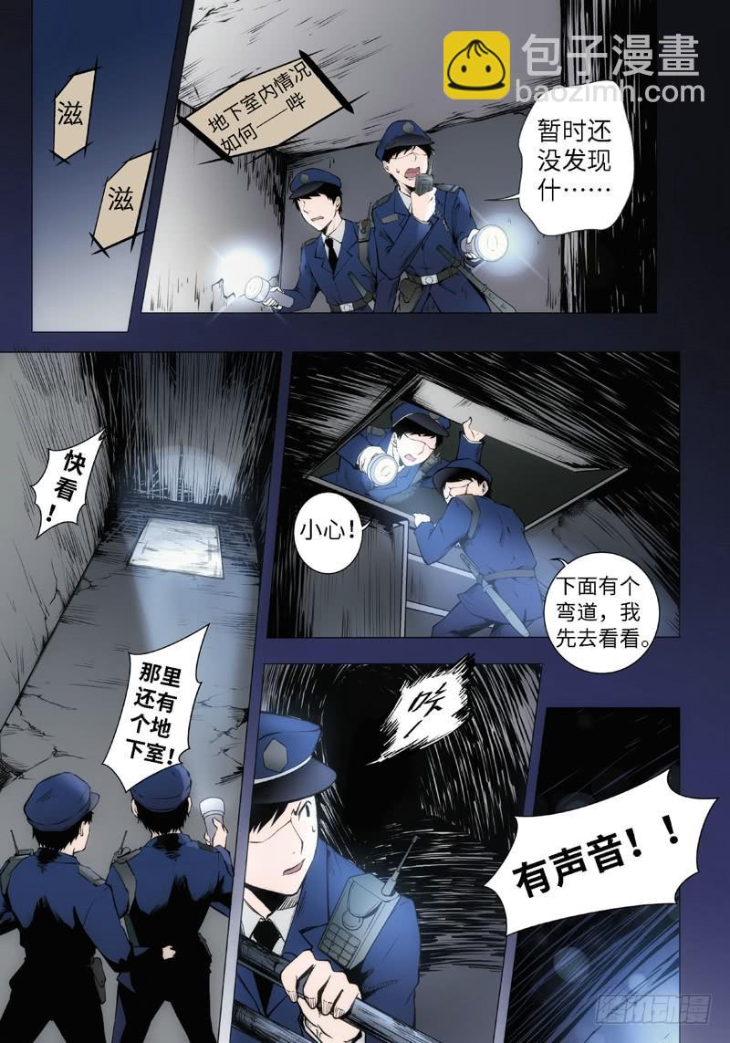 3.食魂者（1）-第3话