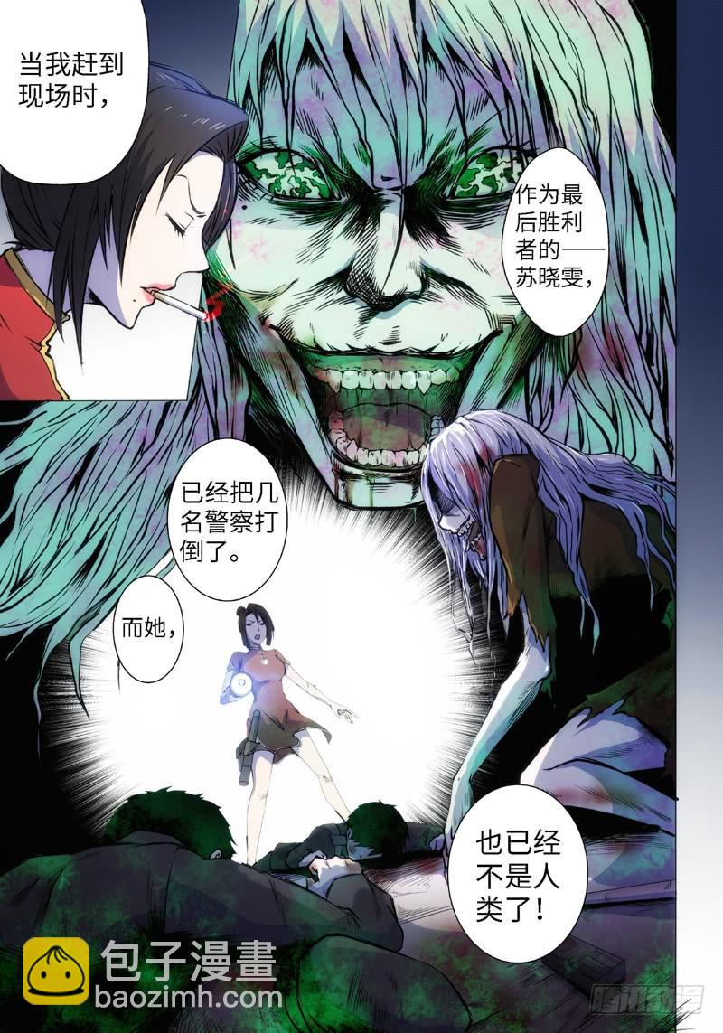 3.食魂者（1）-第3话