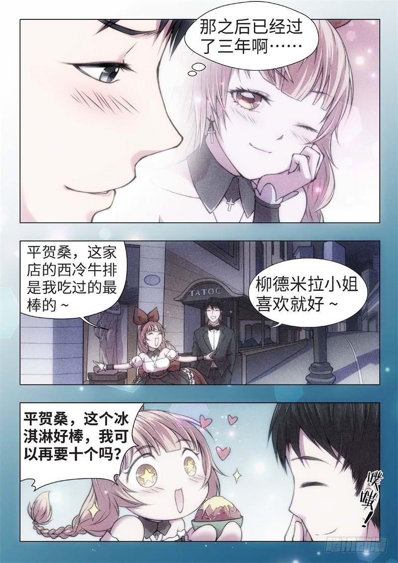 38.恋爱的调查员（02）-第23话