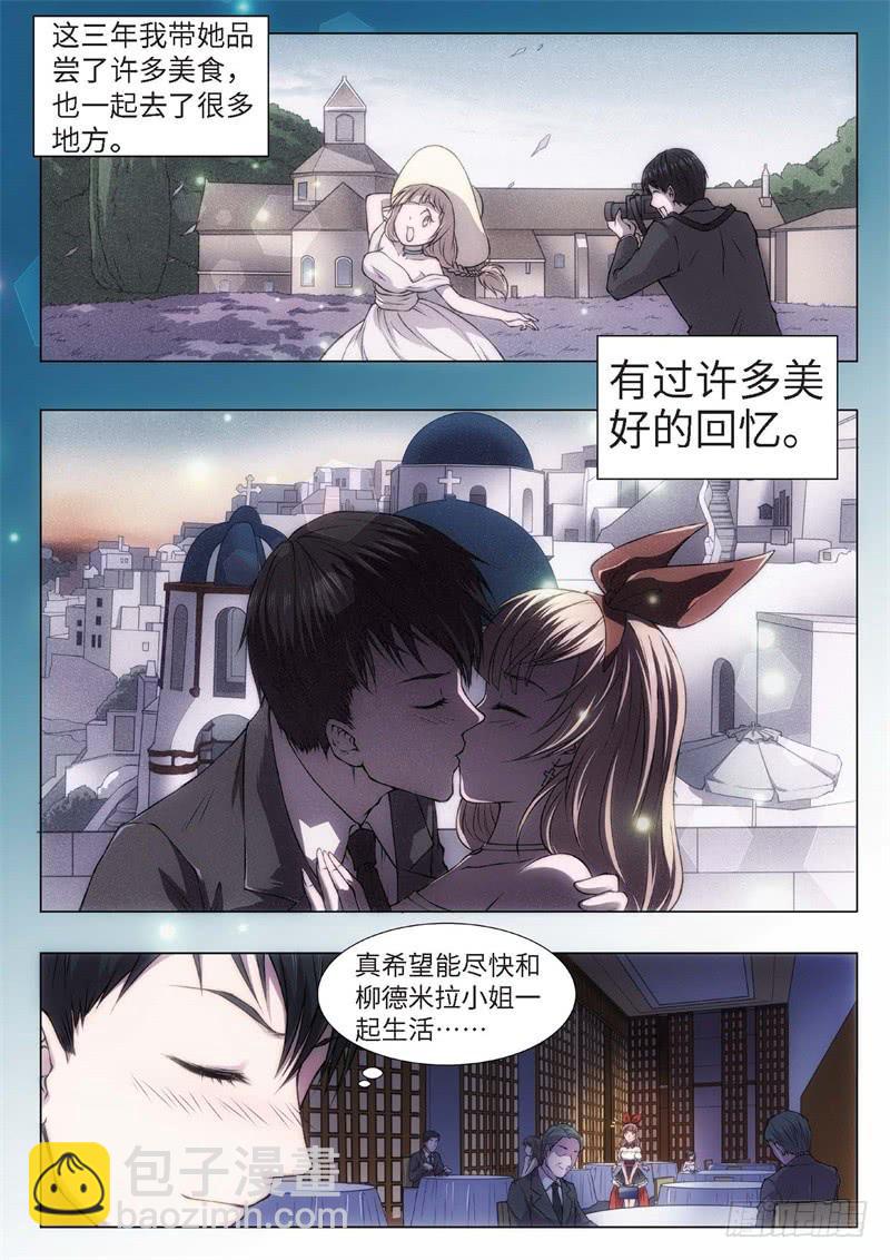 38.恋爱的调查员（02）-第23话