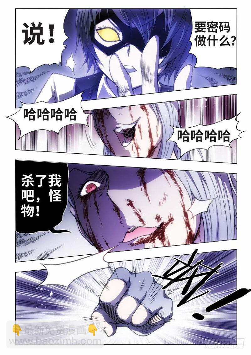 46.恋爱的调查员（10）-第31话