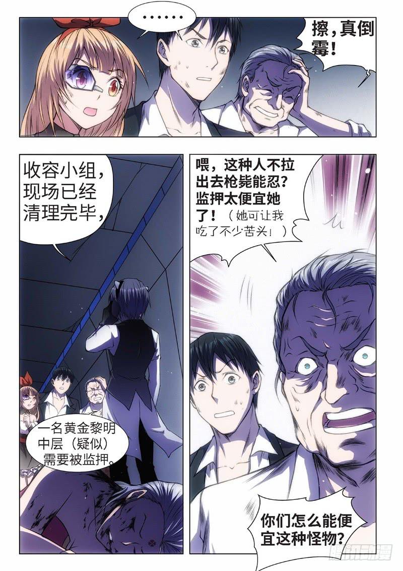 46.恋爱的调查员（10）-第31话