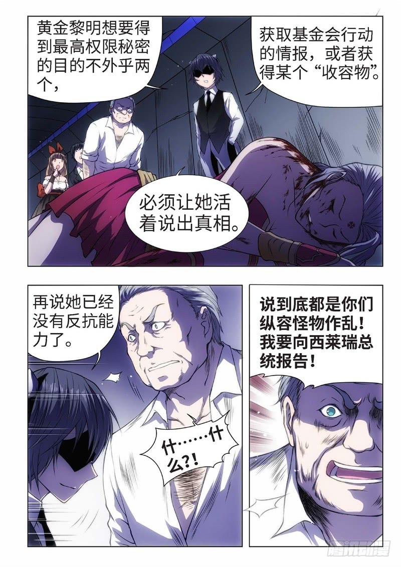 46.恋爱的调查员（10）-第31话