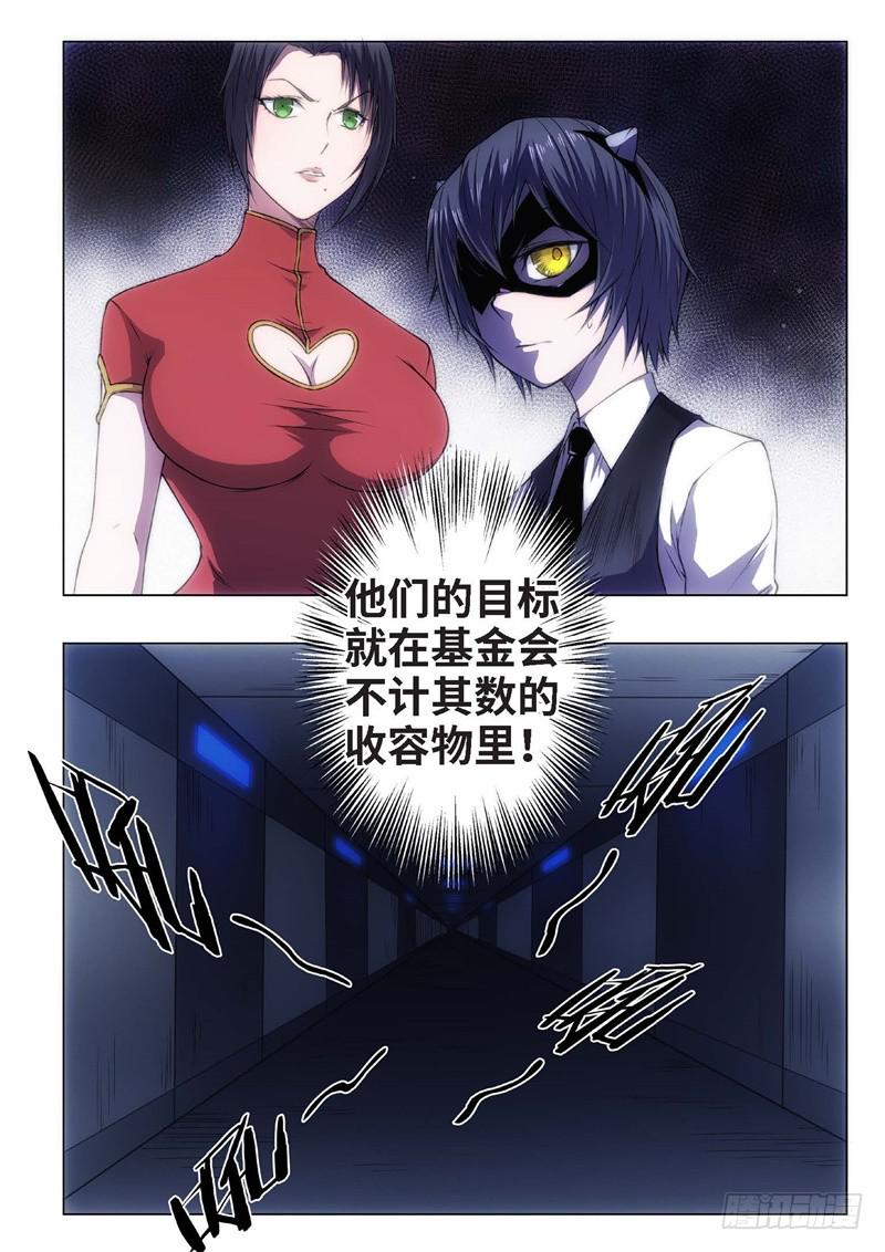 48.恋爱的调查员（12）-第33话