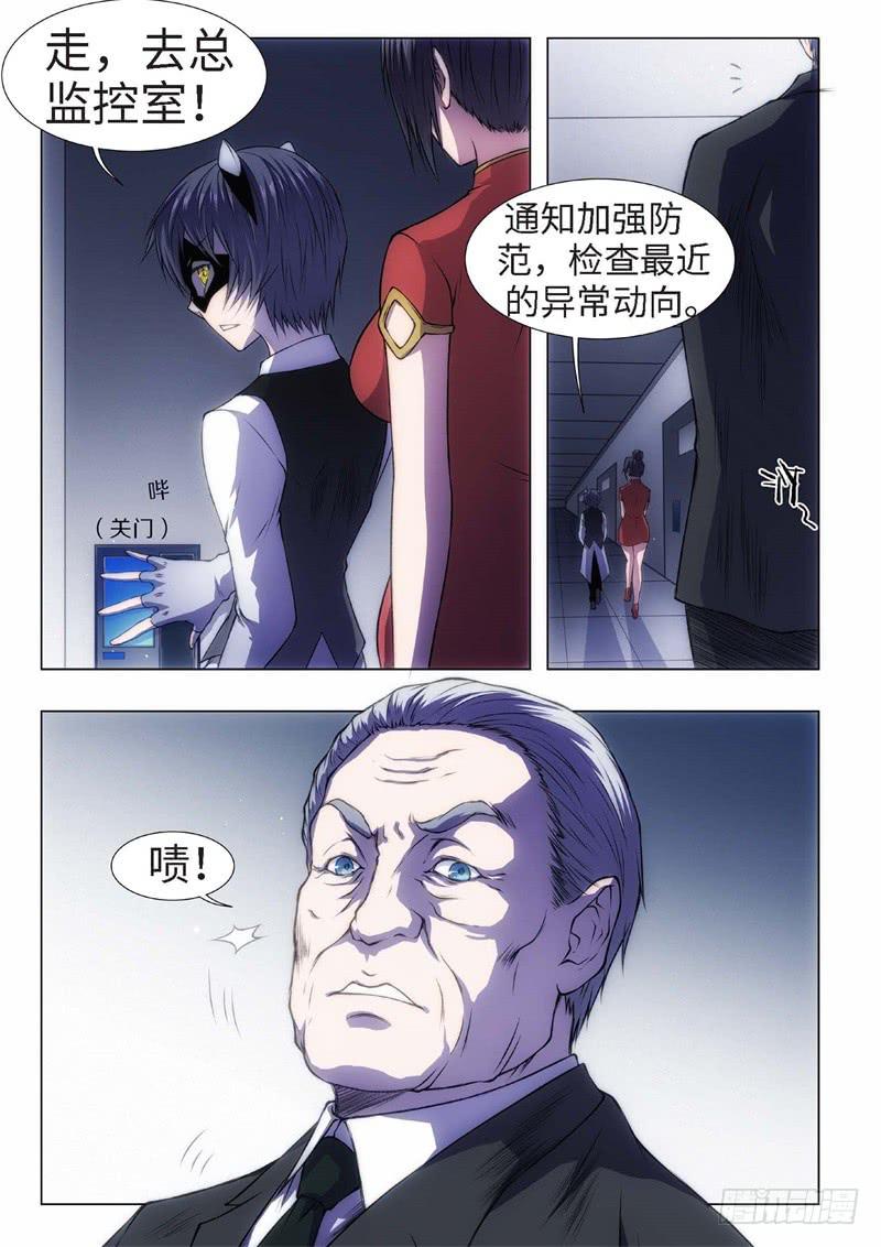 48.恋爱的调查员（12）-第33话