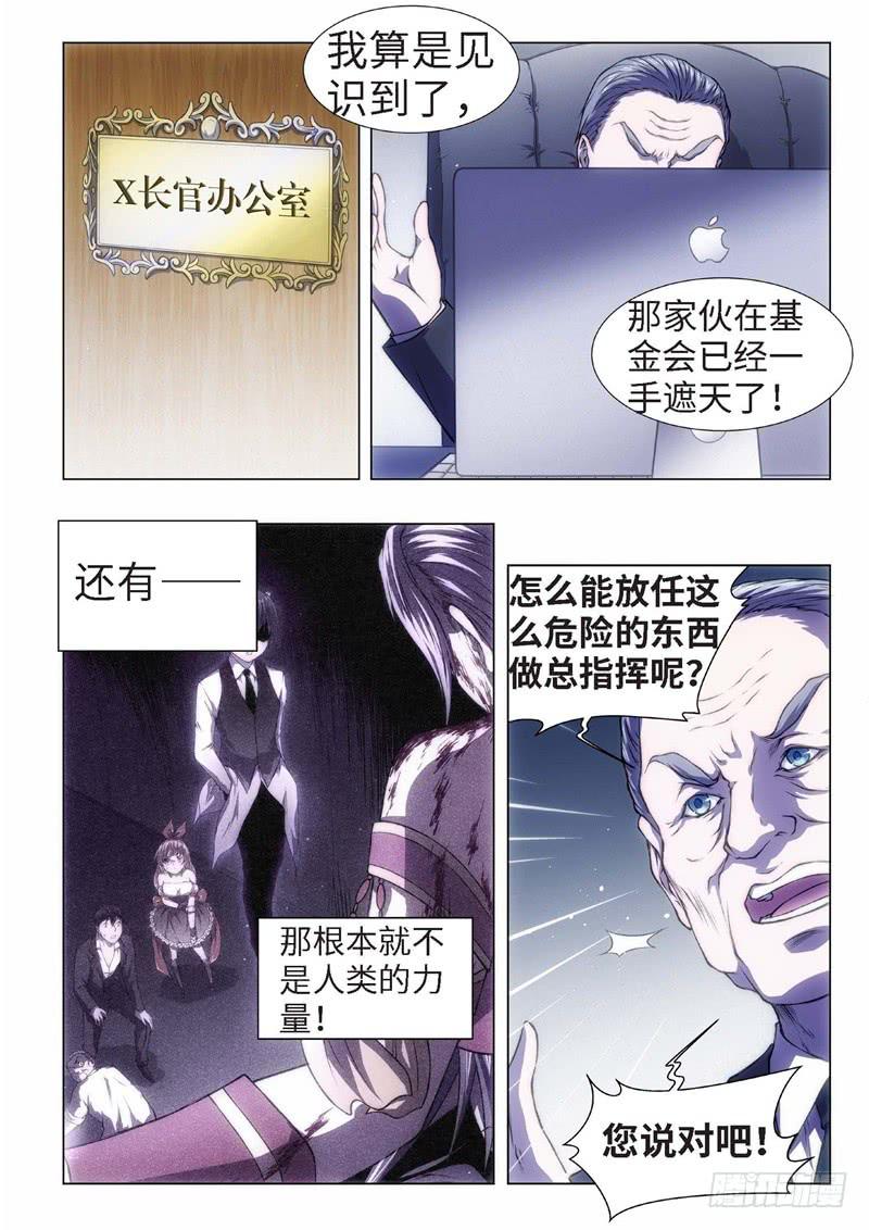 48.恋爱的调查员（12）-第33话