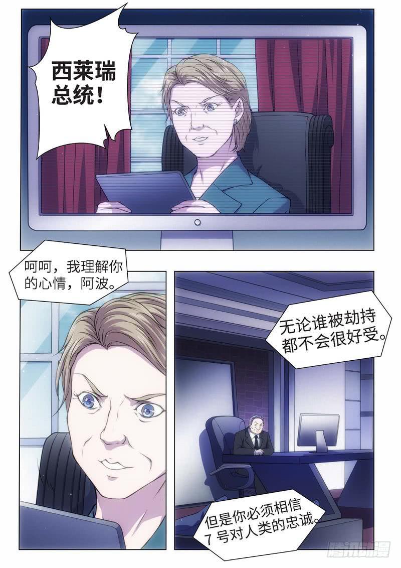 48.恋爱的调查员（12）-第33话