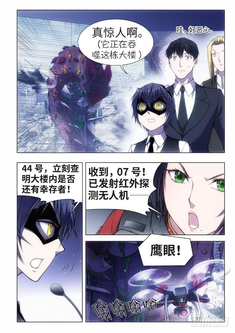 50.杀人脑完结篇（01）-第35话