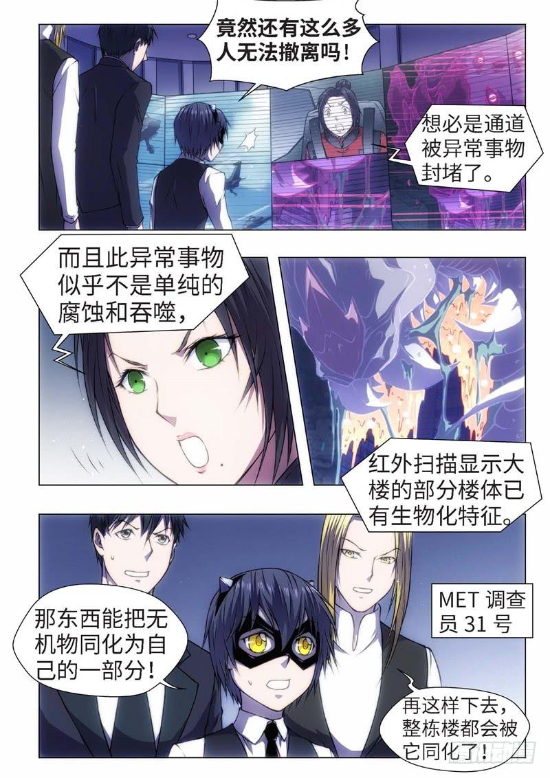 50.杀人脑完结篇（01）-第35话