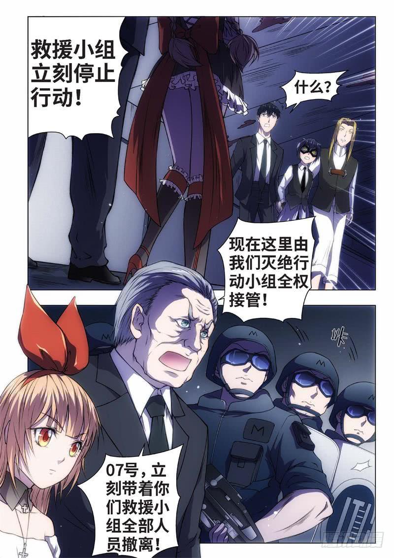 52.杀人脑完结篇（03）-第37话