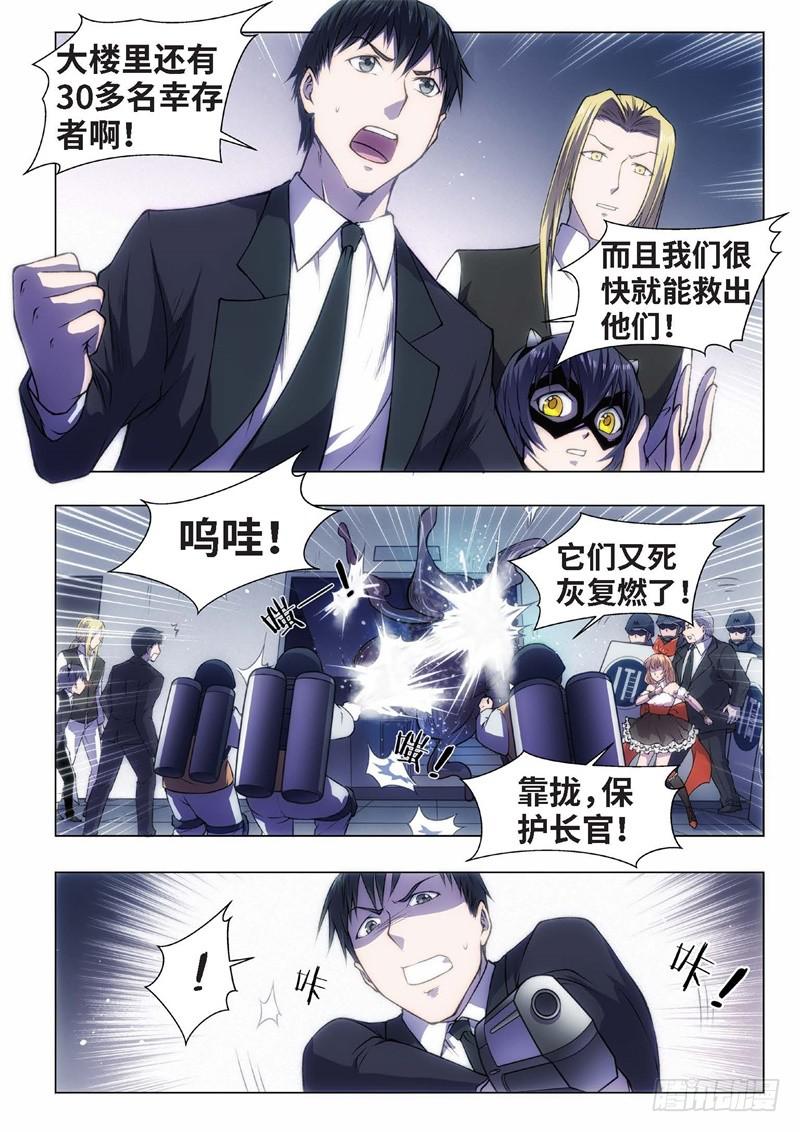 52.杀人脑完结篇（03）-第37话