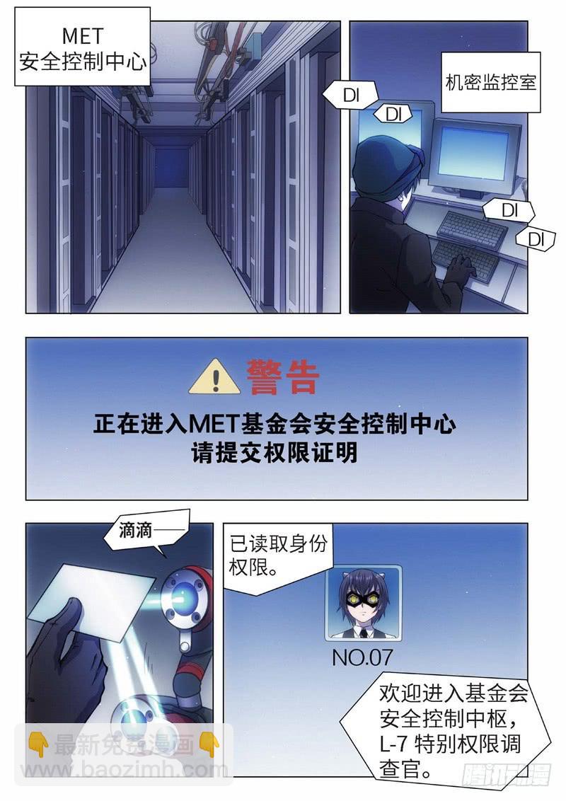 58.杀人脑完结篇（09）-第43话