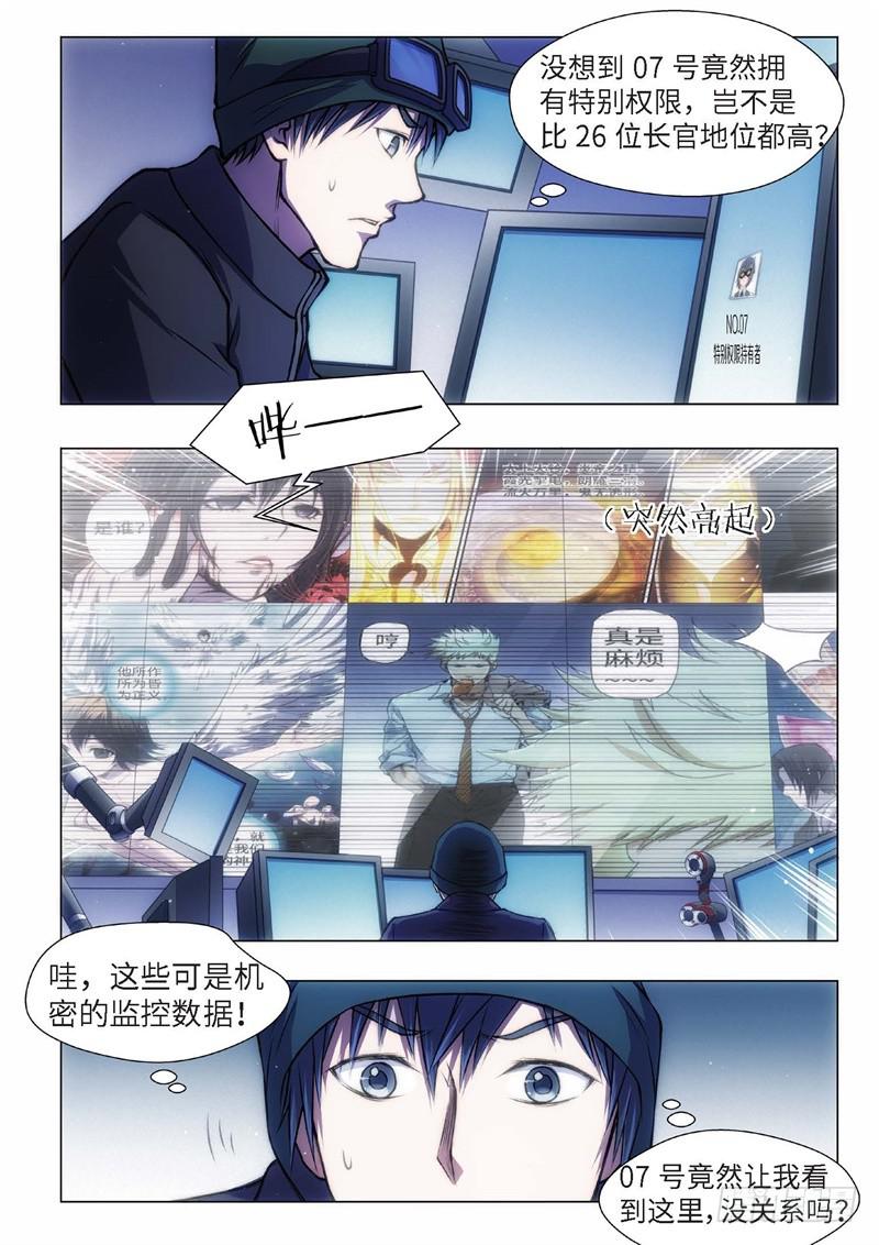 58.杀人脑完结篇（09）-第43话