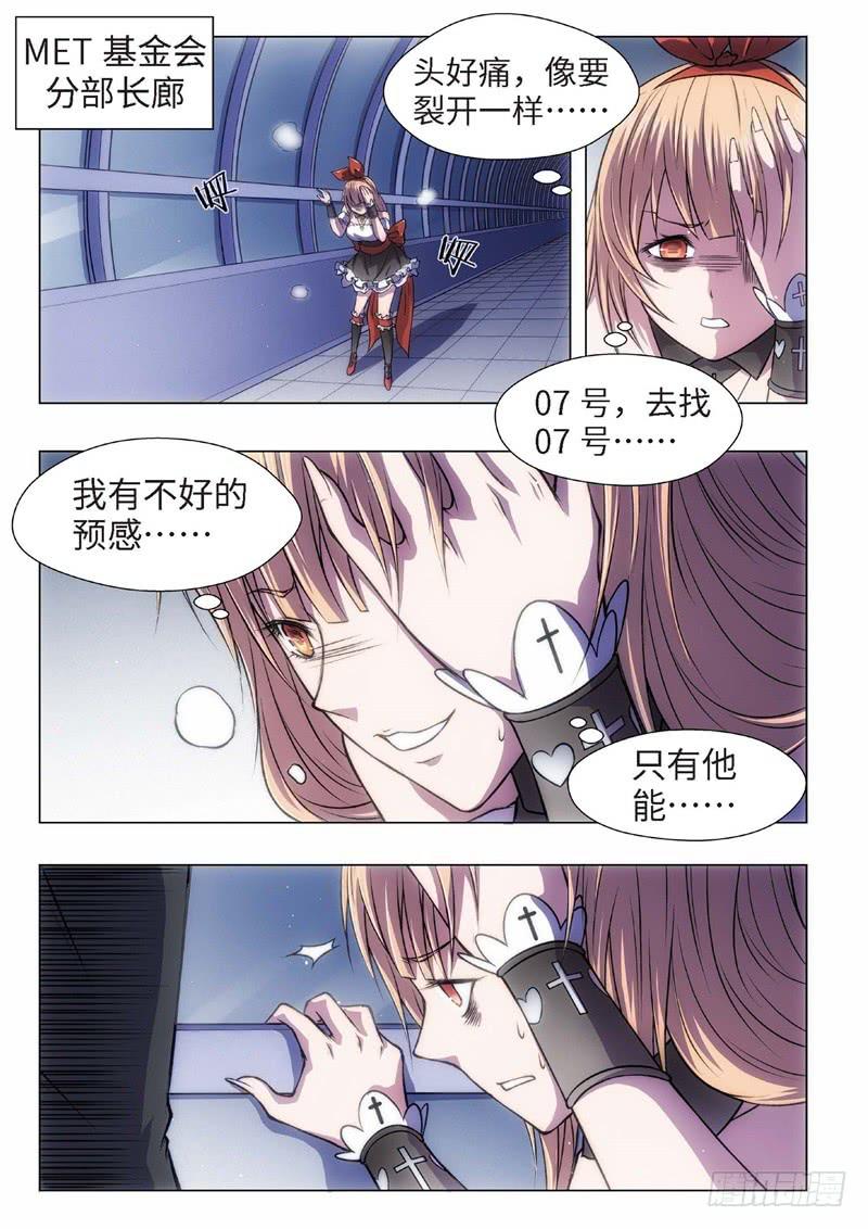 60.杀人脑完结篇（11）-第45话