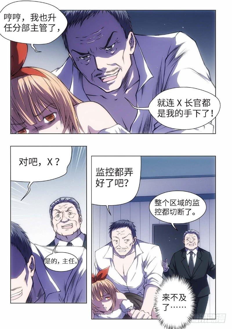 60.杀人脑完结篇（11）-第45话