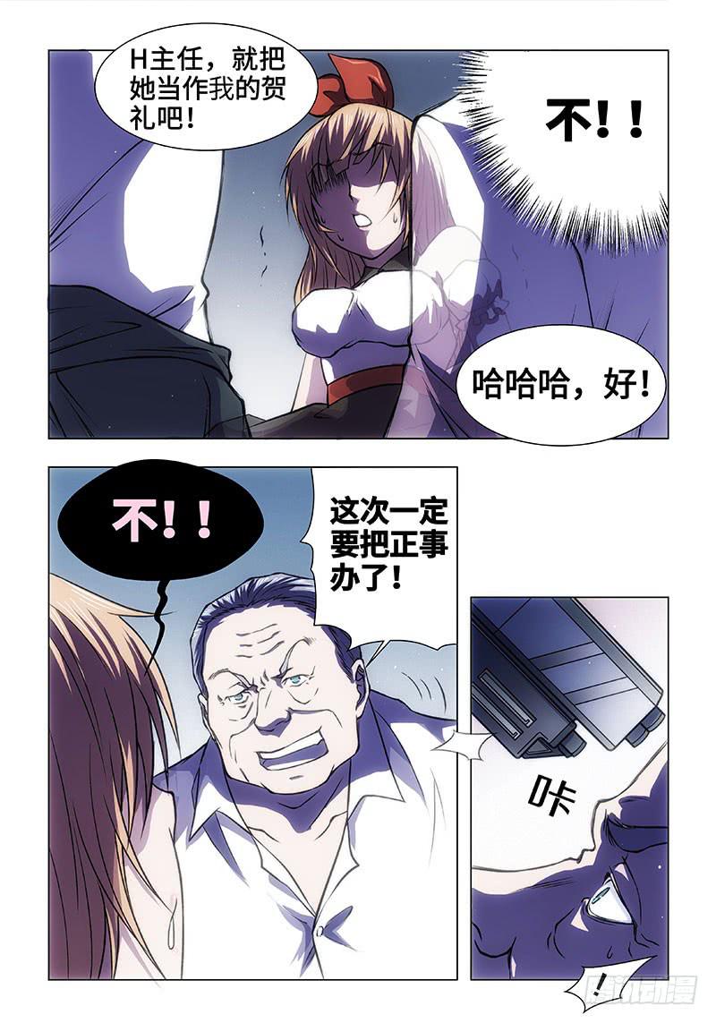 60.杀人脑完结篇（11）-第45话
