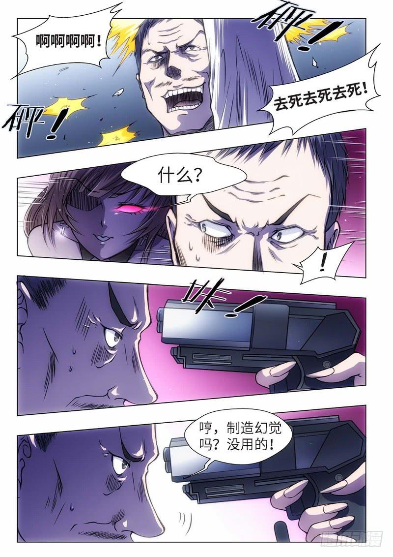 60.杀人脑完结篇（11）-第45话