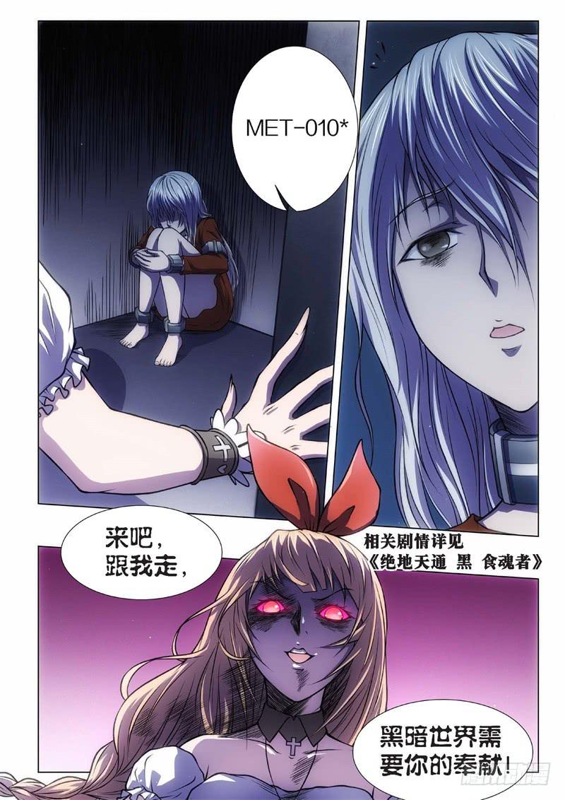 62.杀人脑完结篇（13）-第47话