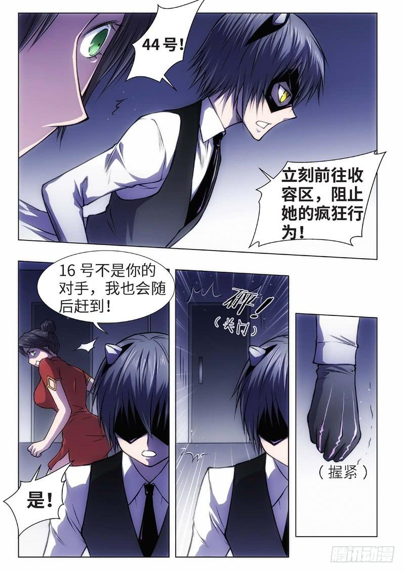62.杀人脑完结篇（13）-第47话