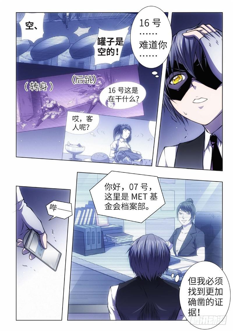 62.杀人脑完结篇（13）-第47话