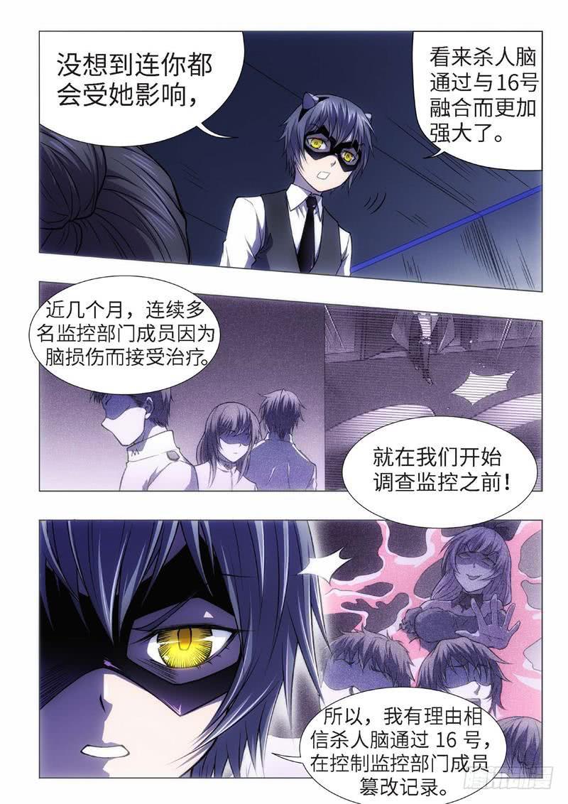 64.杀人脑完结篇（15）-第49话