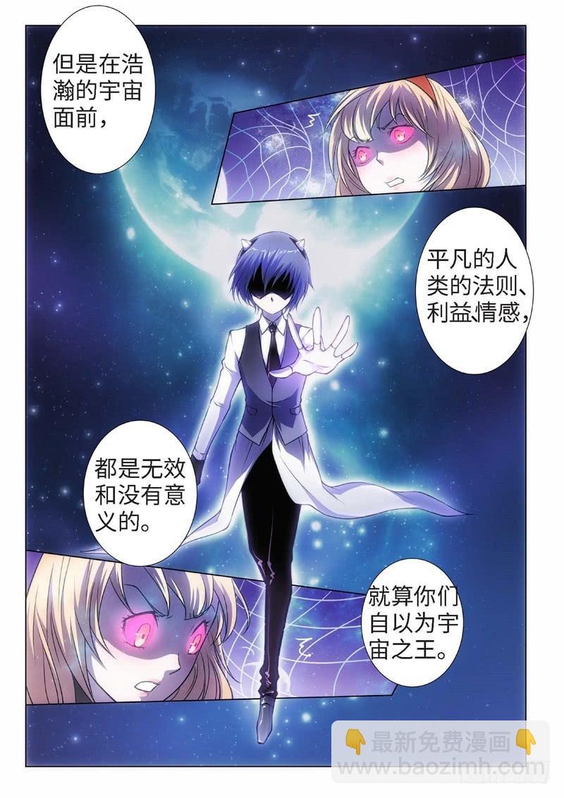 68.杀人脑完结篇（19）-第53话