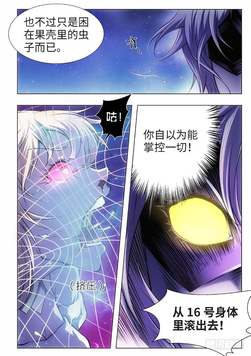 68.杀人脑完结篇（19）-第53话