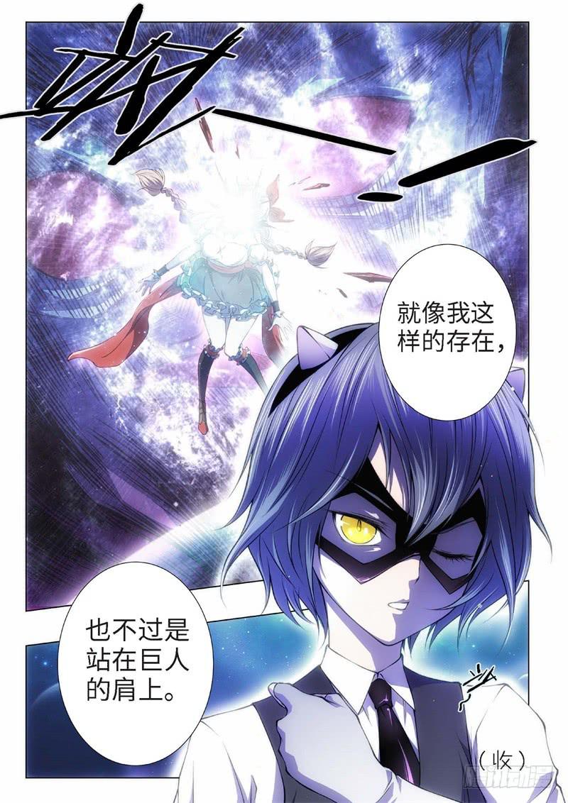 68.杀人脑完结篇（19）-第53话